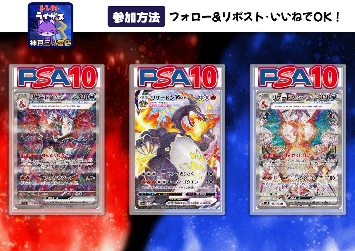psa10」のYahoo!リアルタイム検索 - X（旧Twitter）を