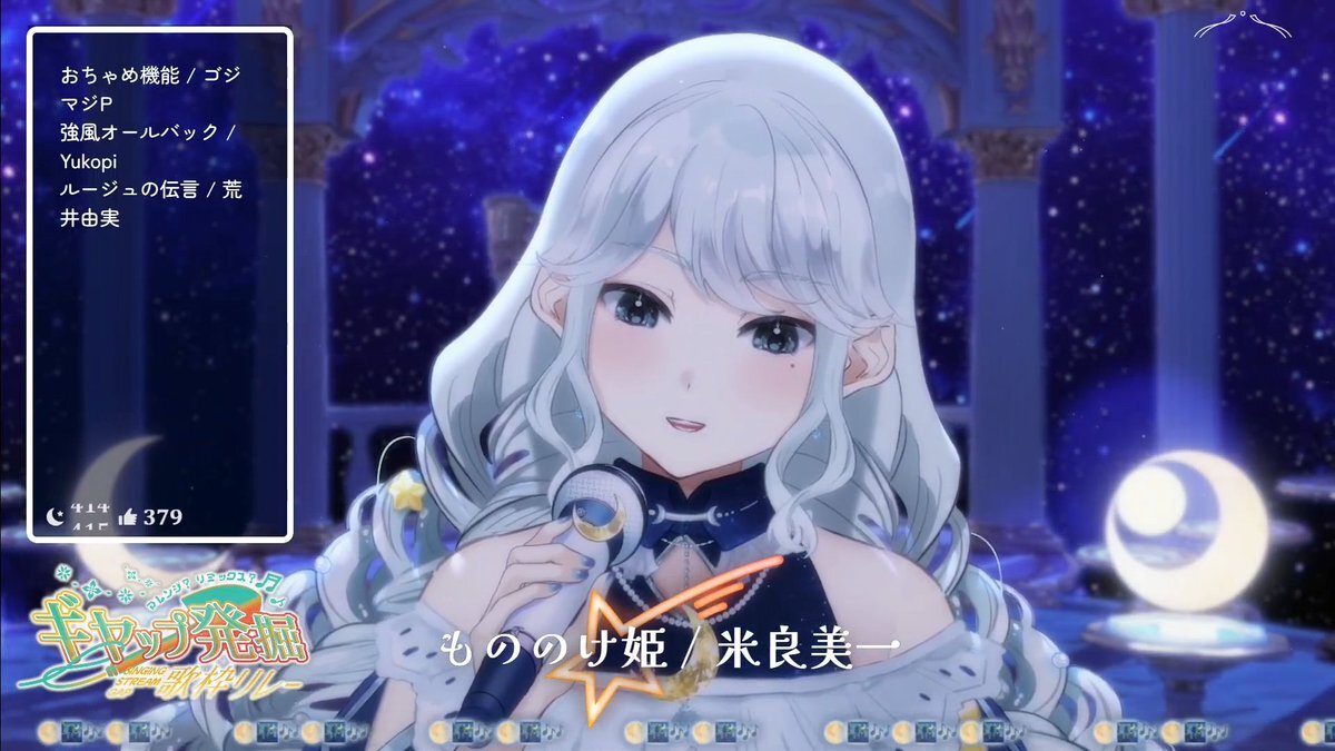 未開封】有名 Vtuber似ニコ生生主のグッズ