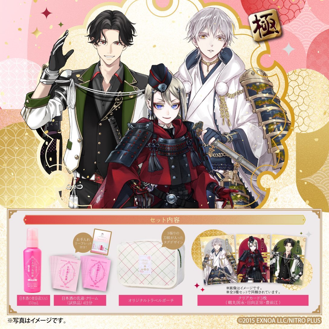 刀剣乱舞、新コラボ商品が話題に！