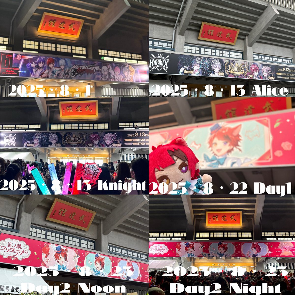 騎士x日本武道館」のYahoo!リアルタイム検索 - X（旧Twitter）を