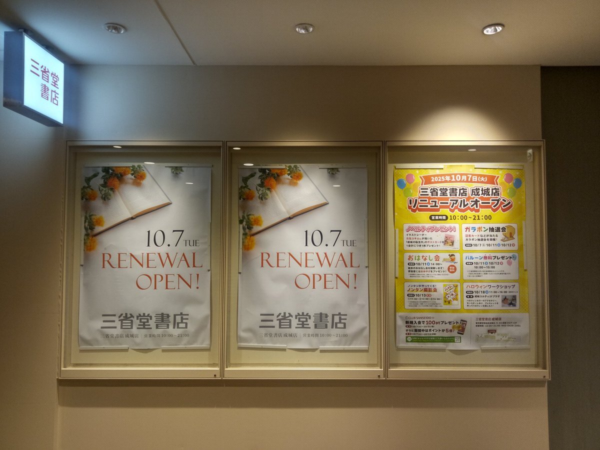 小田急　成城コルティ　15周年バッチ 646f03cd-6965-449f-ac51-