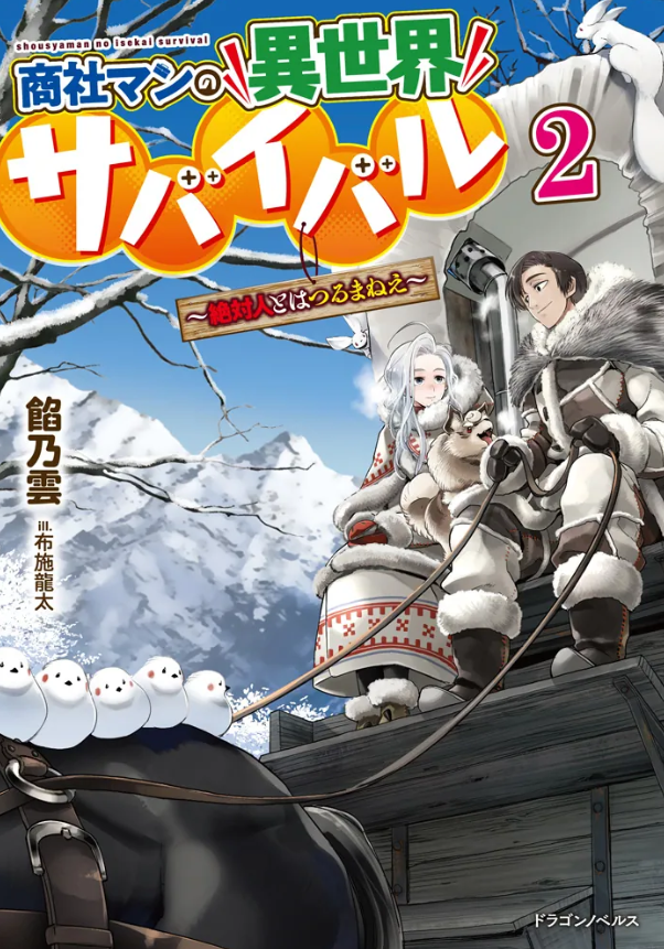 小説家たちがSNSで作品宣伝に熱中！