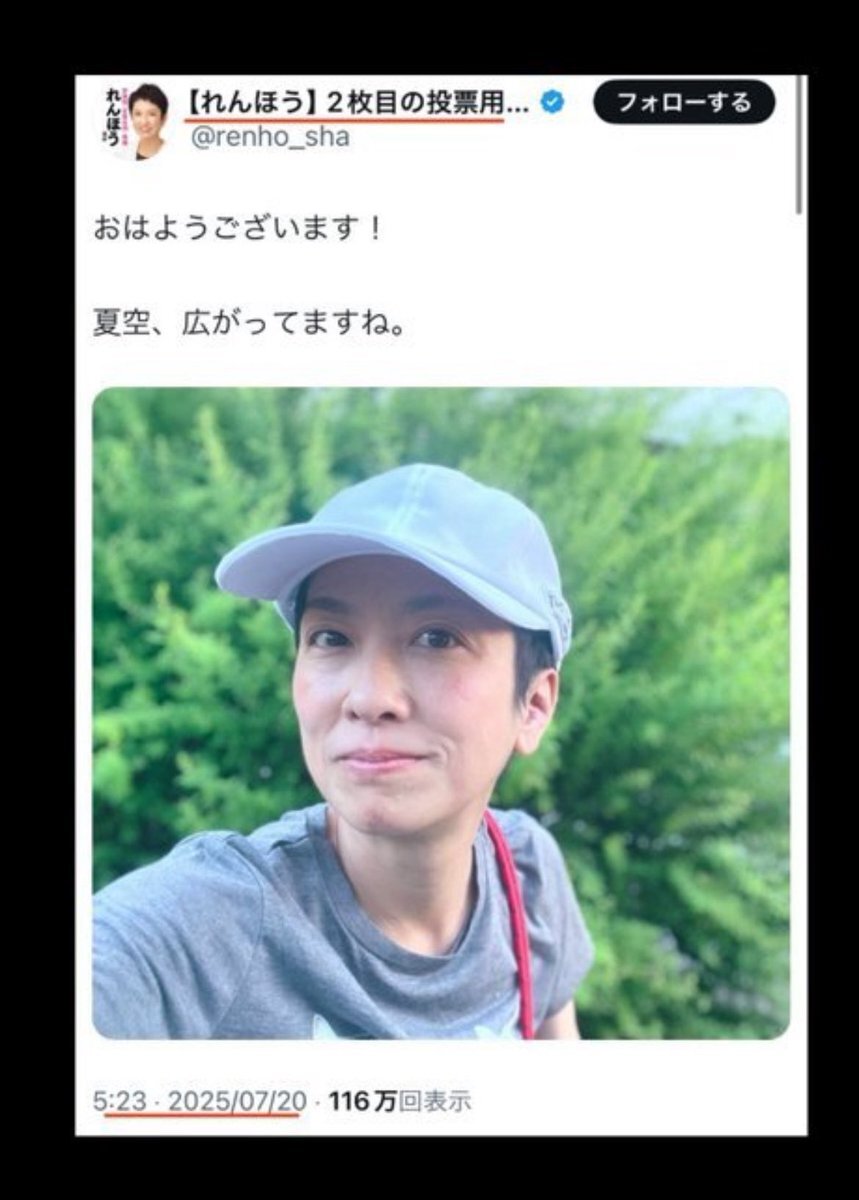 斎藤兵庫知事、公選法違反疑惑で不起訴