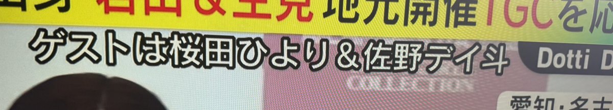 「新ドラマ『ESCAPE』話題の主演は誰？」