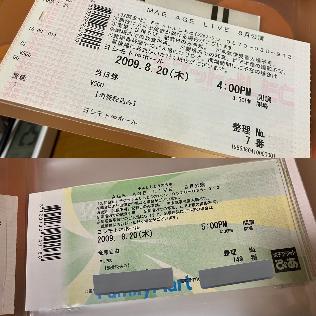 無限大ホール」のYahoo!リアルタイム検索 - X（旧Twitter）を
