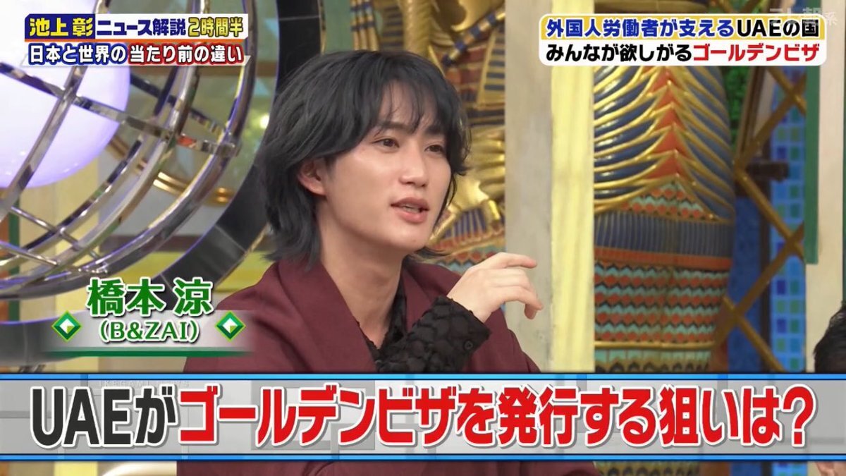 池上彰のニュースそうだったのか、ドイツの産業構造と本髙克樹のインスタ映え発言が話題に