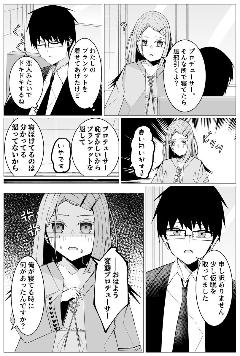 新祐樹さん、Re:IRISの学Pに！シャアの声で期待高まる