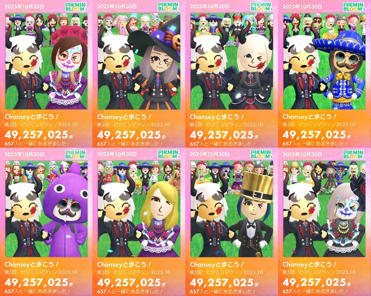 ピクミンブルーム 10月」のYahoo!リアルタイム検索 - X（旧Twitter）を