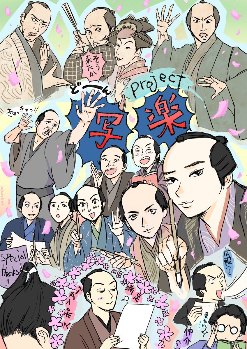 大河べらぼう、毒饅頭事件に視聴者興奮！来週最終回へ