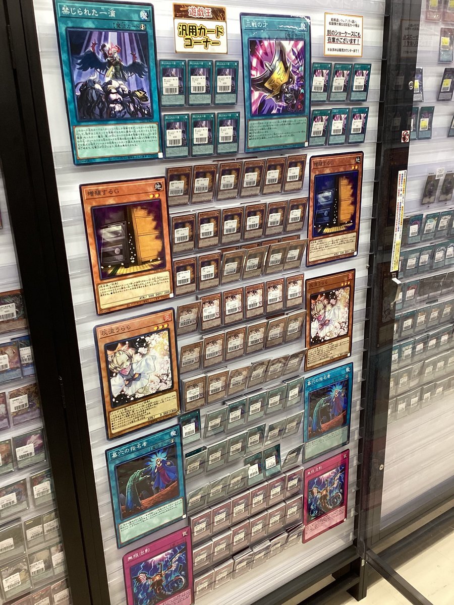 遊戯王 増殖するg スーパー」のYahoo!リアルタイム検索 - X（旧