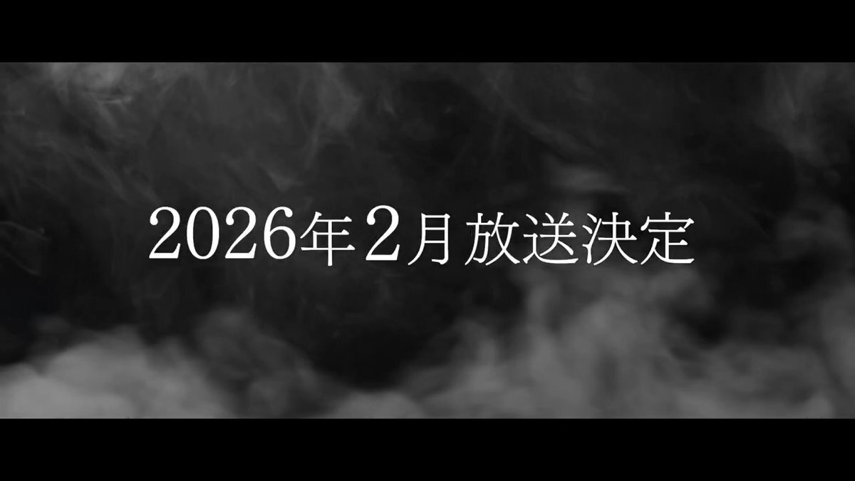 時光代理人英都篇、2026年放送決定！