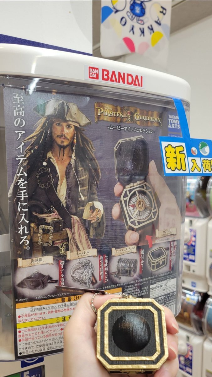 ジャック・スパロウ」のYahoo!リアルタイム検索 - X（旧Twitter