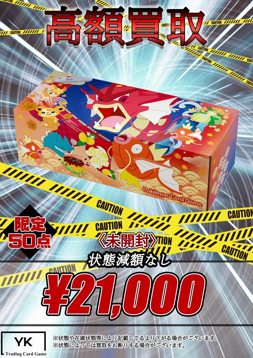 スペシャルbox ポケモンセンター　ヒロシマ ポケモンセンター ヒロシマ スペシャルBOX - メルカリ