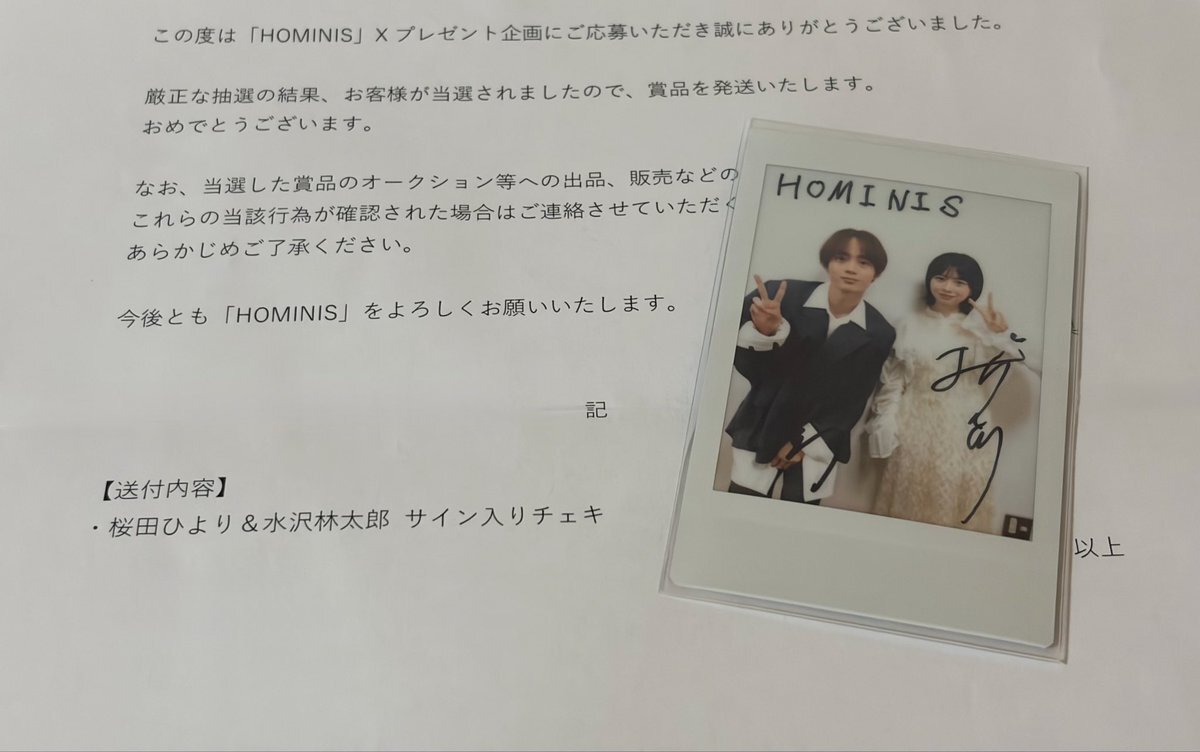 桜田ひより サイン」のYahoo!リアルタイム検索 - X（旧Twitter