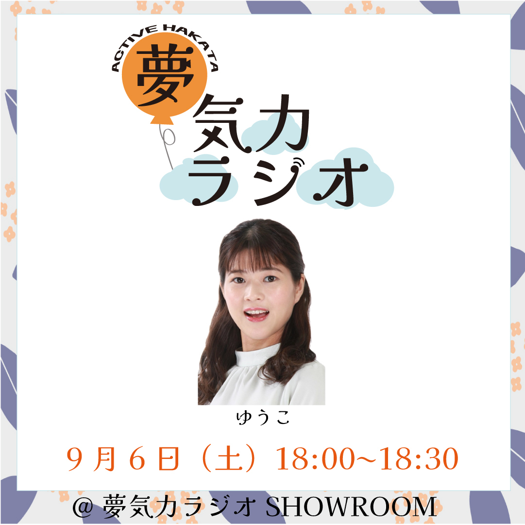 ゆうこ」のYahoo!リアルタイム検索 - X（旧Twitter）を