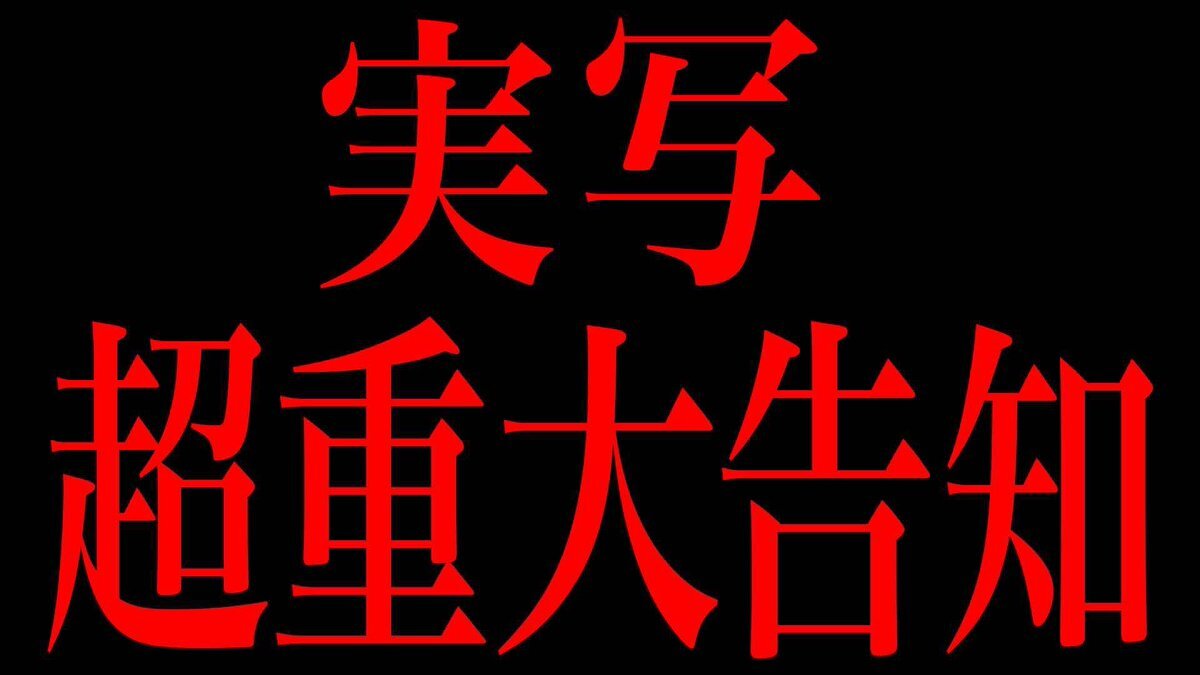 STPRファミリー、重大発表でファン歓喜！「超重大なお知らせ」に注目集まる 