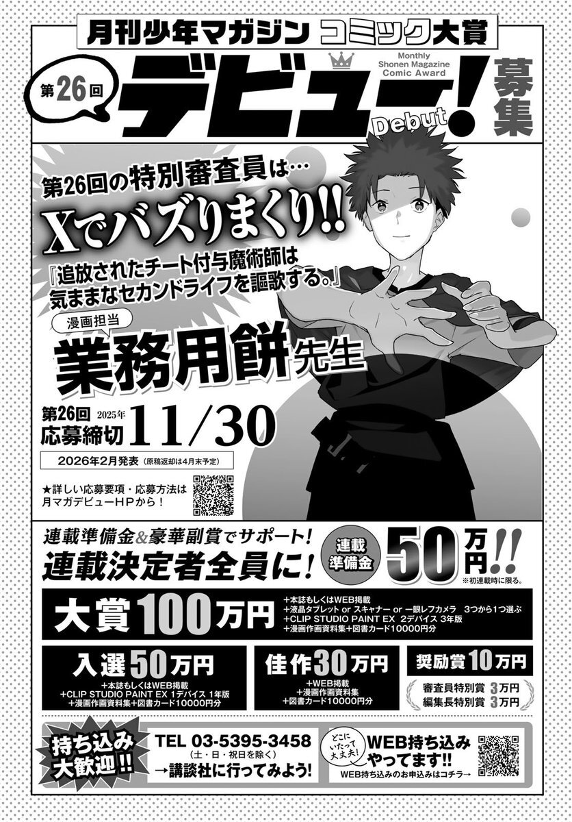 「チー付与、竜族同盟に賛否両論！？」