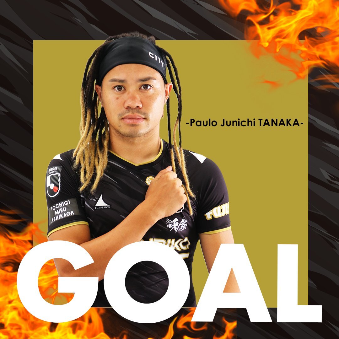 田中パウロ淳一、栃木シティJ3優勝に貢献！ファン興奮
