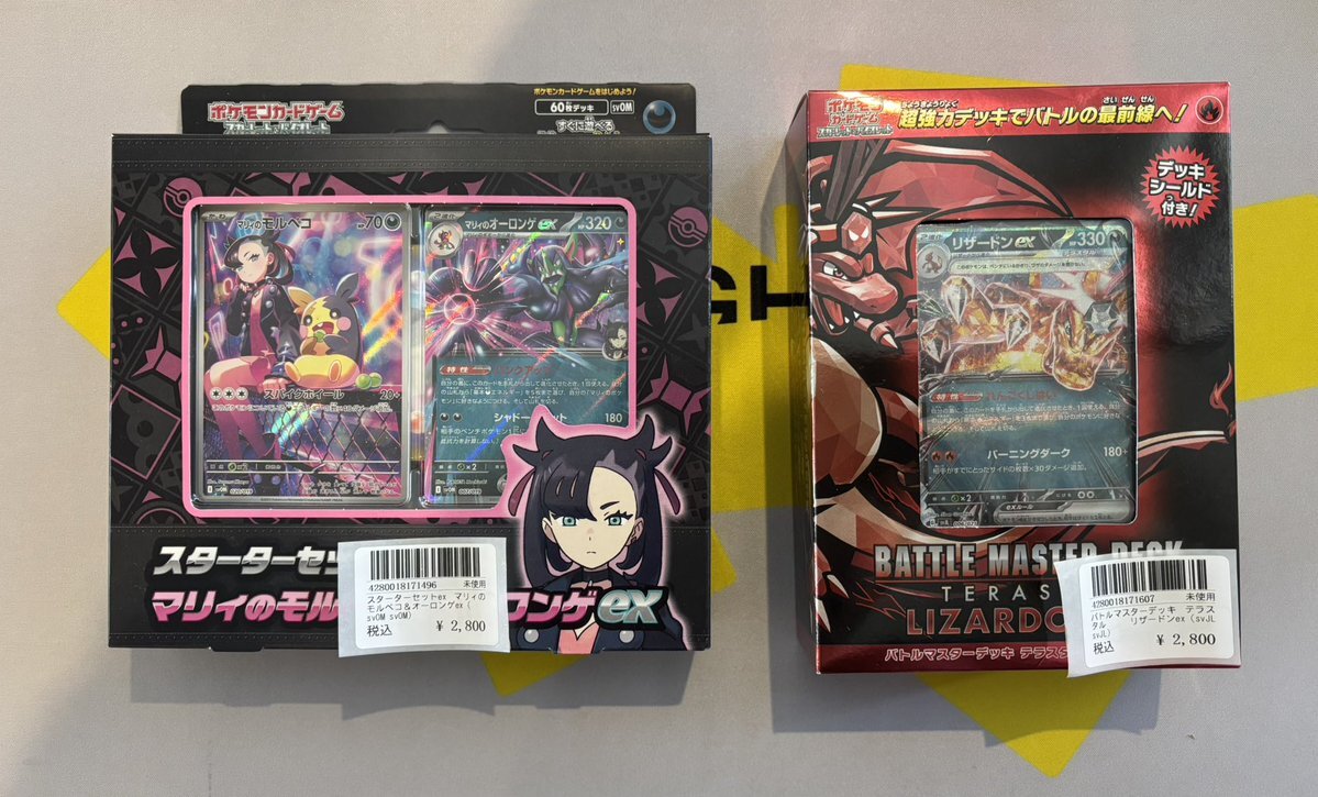 【本日で一度取消】ポケモンカード整理品（引退品）マリィのモルペコなどその他諸々 ポケモンカード マリィのモルペコ&オーロンゲEX スターター