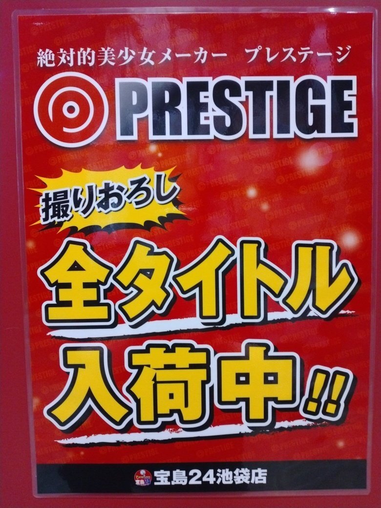 恥肉炎上　ＡＶ 