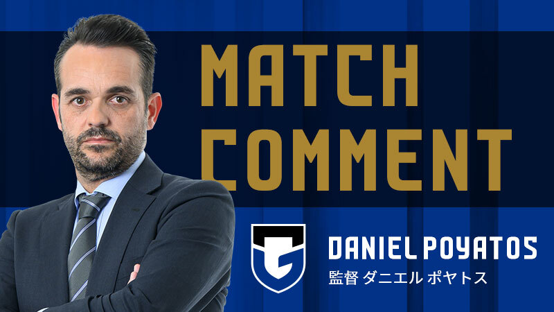 ガンバ大阪、東京Vに勝利！ポヤトス監督「難しい試合」