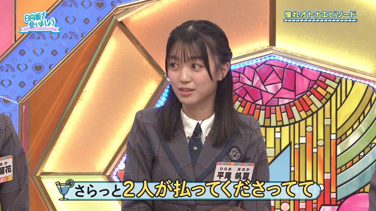 金村美玖、"日向坂で会いましょう"で話題に！ファンは「かわいい」と絶賛