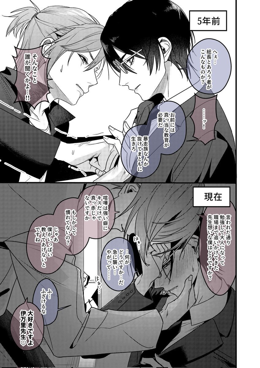 滝沢美鈴　東熱　メイド 