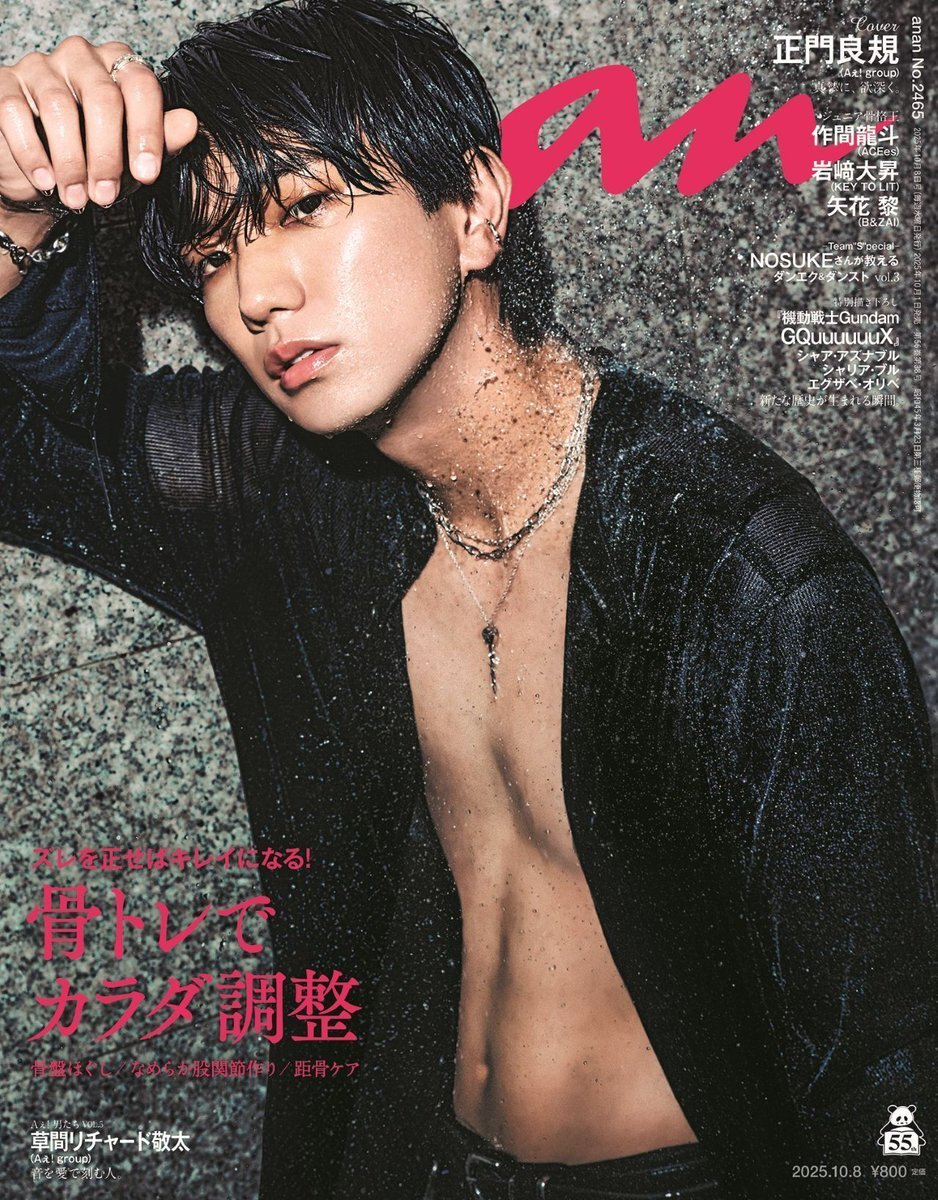 anan写真確認用 AnAn」のYahoo!リアルタイム検索 - X（旧Twitter）を