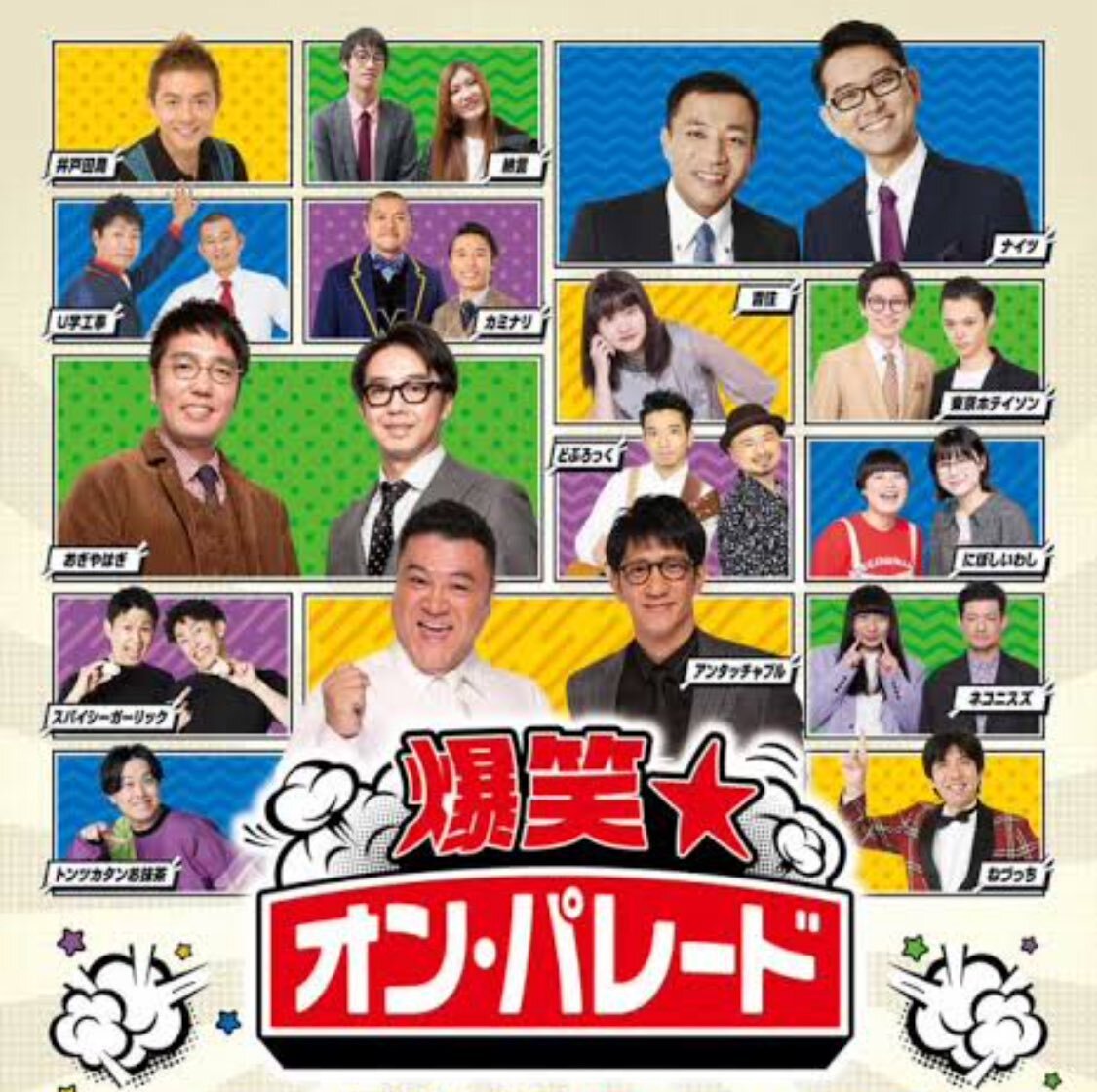 剥ぎコラ 早坂愛 Untitled