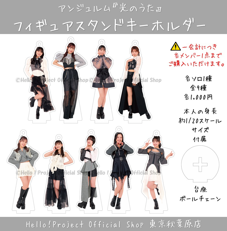 アンジュル チェキ 上國料萌衣 悠々閑々 衣装 アンジュル チェキ 上國料萌衣 悠々閑々 衣装 アンジュルム上國