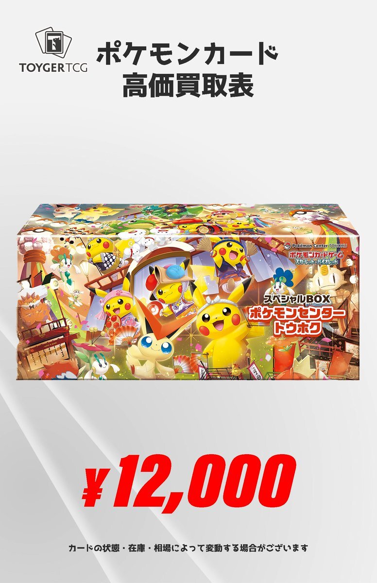 ポケモンセンターフクオカ 当選」のYahoo!リアルタイム検索 - X（旧