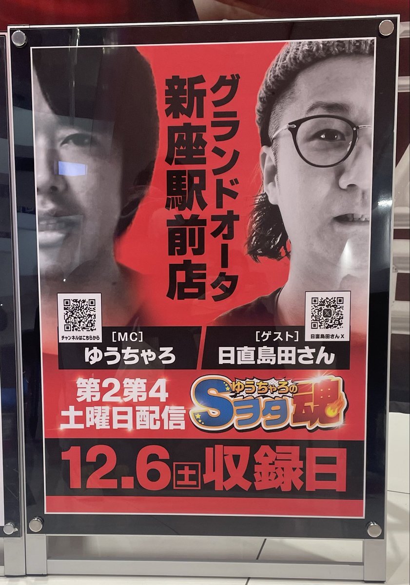 ゆうちゃろ」のYahoo!リアルタイム検索 - X（旧Twitter）を