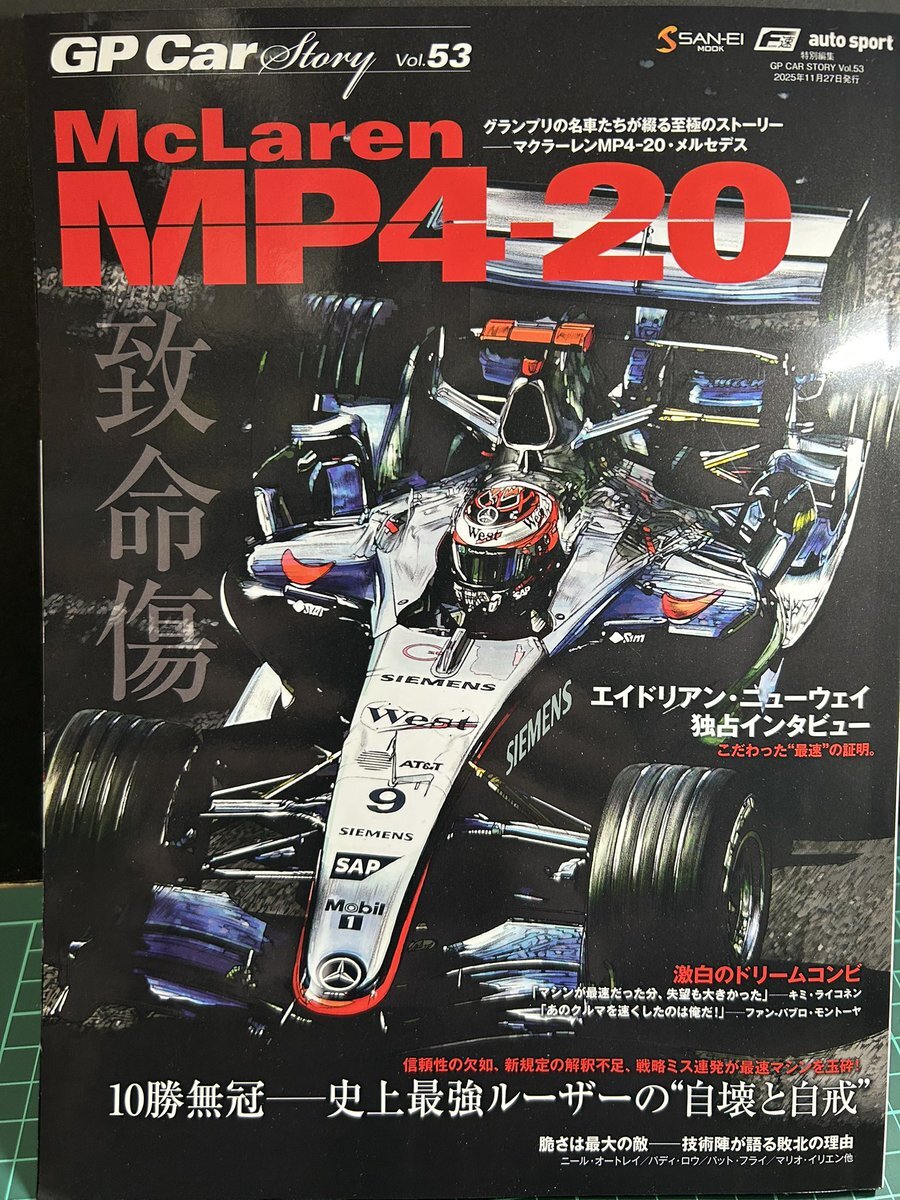 ライコネン以来！マクラーレン、ノリスがF1チャンピオンに輝く