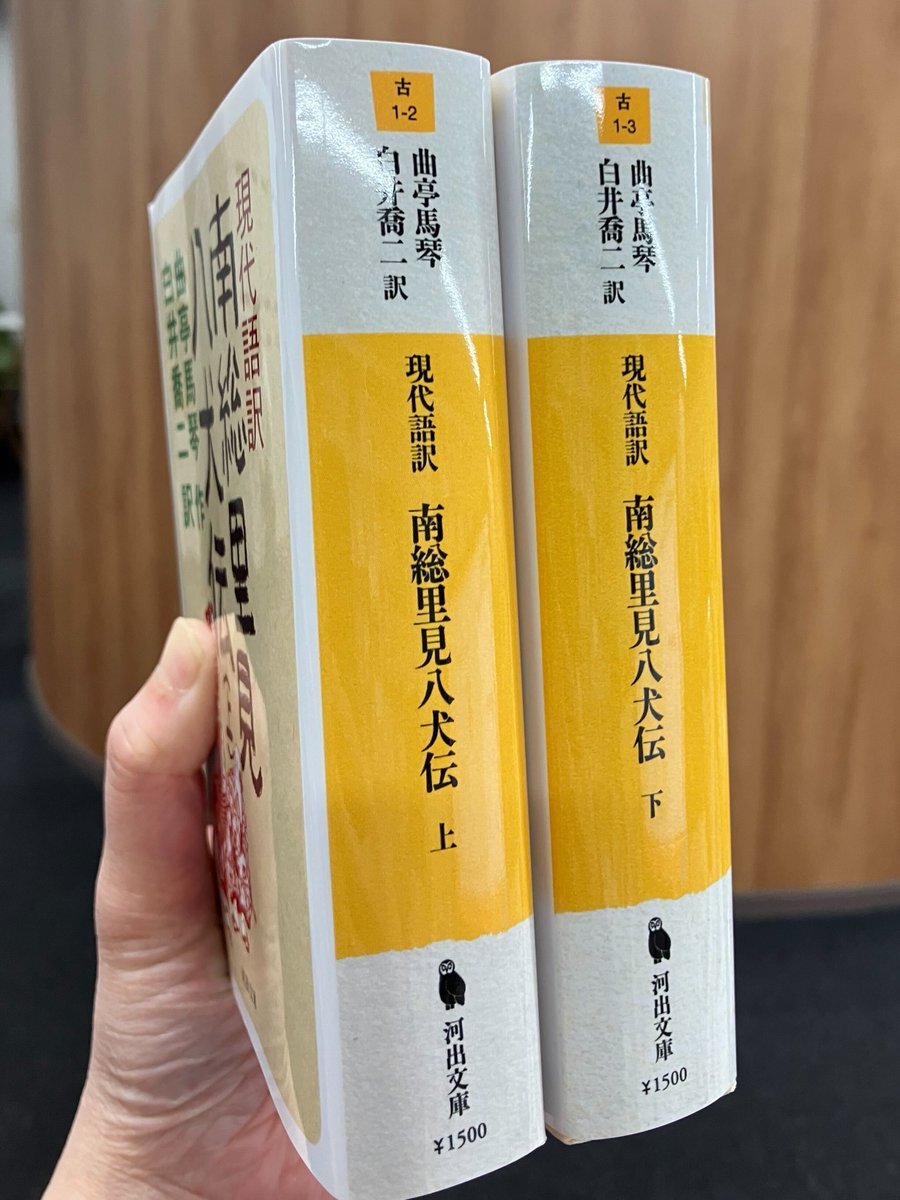 大河べらぼう：蔦重の死後、馬琴が才能を開花させた？