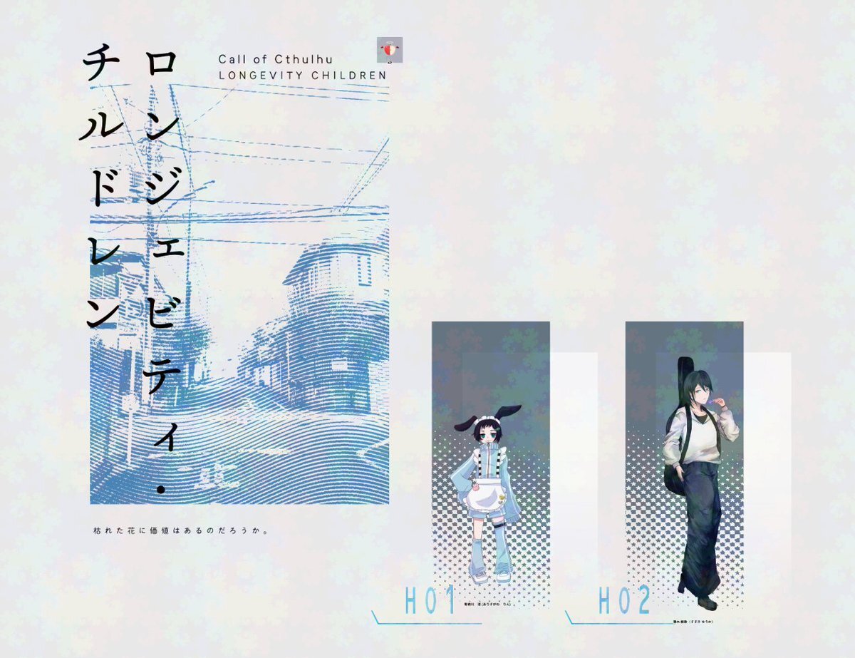 有栖川、CoCや聖地巡礼で話題に！ファンからの熱い応援も