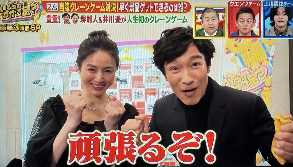 上川隆也＆堺雅人、バラエティ番組で共演！ファン歓喜