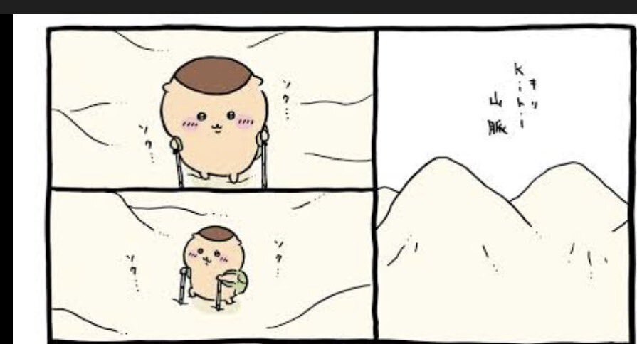 ちいかわの「Kiri山脈」にファン熱狂！ 