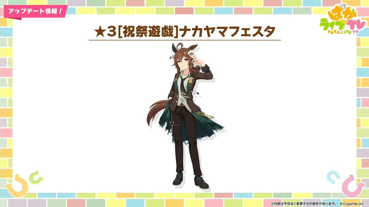 ナカヤマフェスタクリスマス衣装実装！ウマ娘ファン歓喜