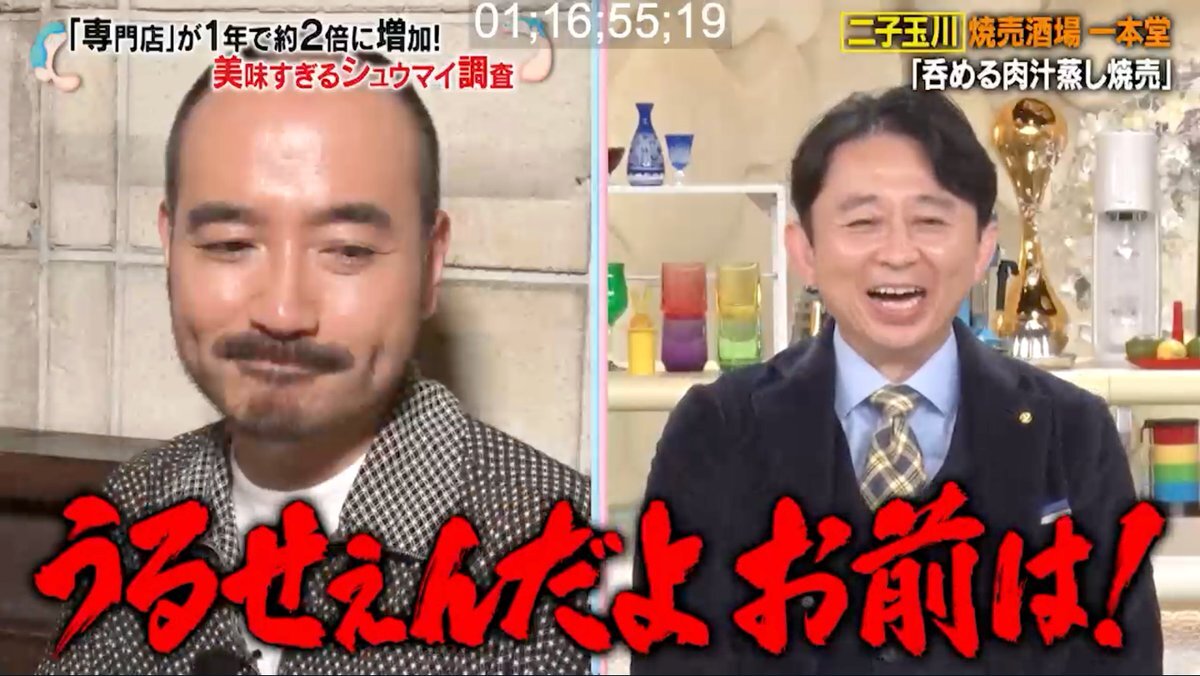 かりそめ天国、話題のローカルチェーンとシューマイ調査とは？