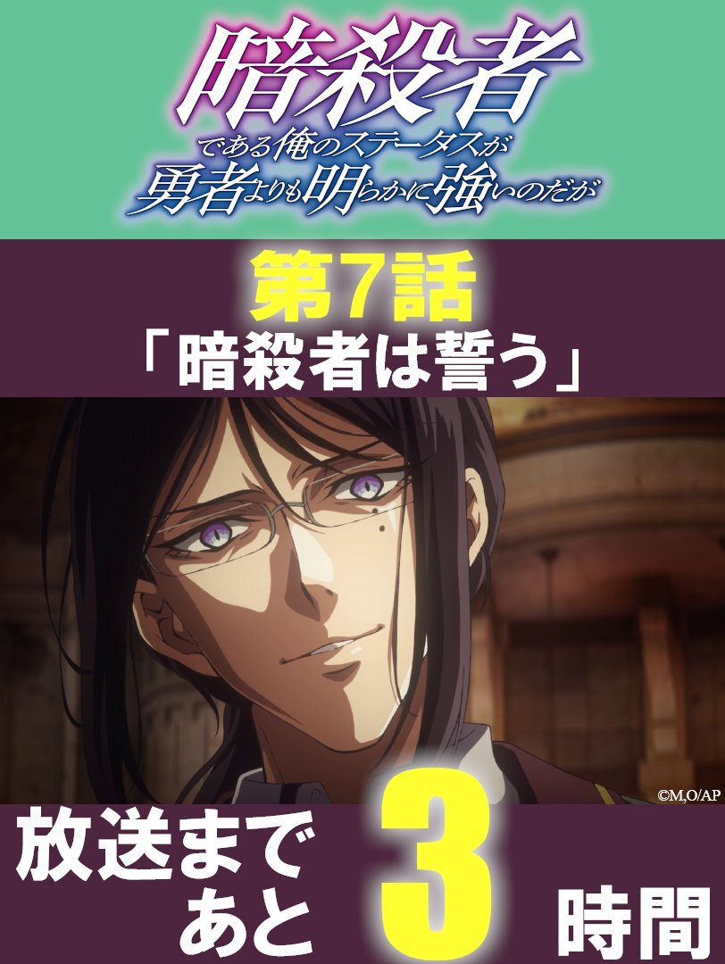 「ステつよ」第7話、感動のEDと熱い展開に注目！