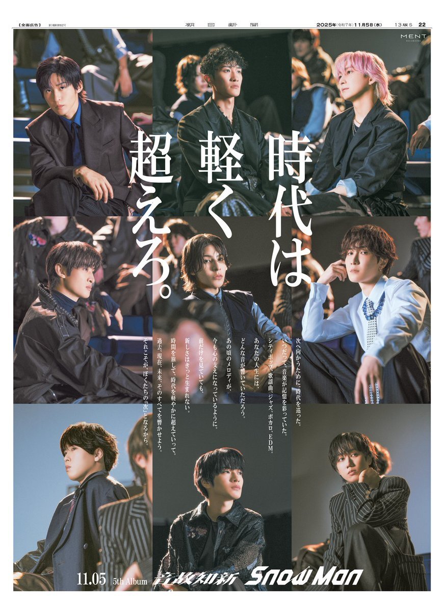 目黒蓮 阿部亮平」のYahoo!リアルタイム検索 - X（旧Twitter）を