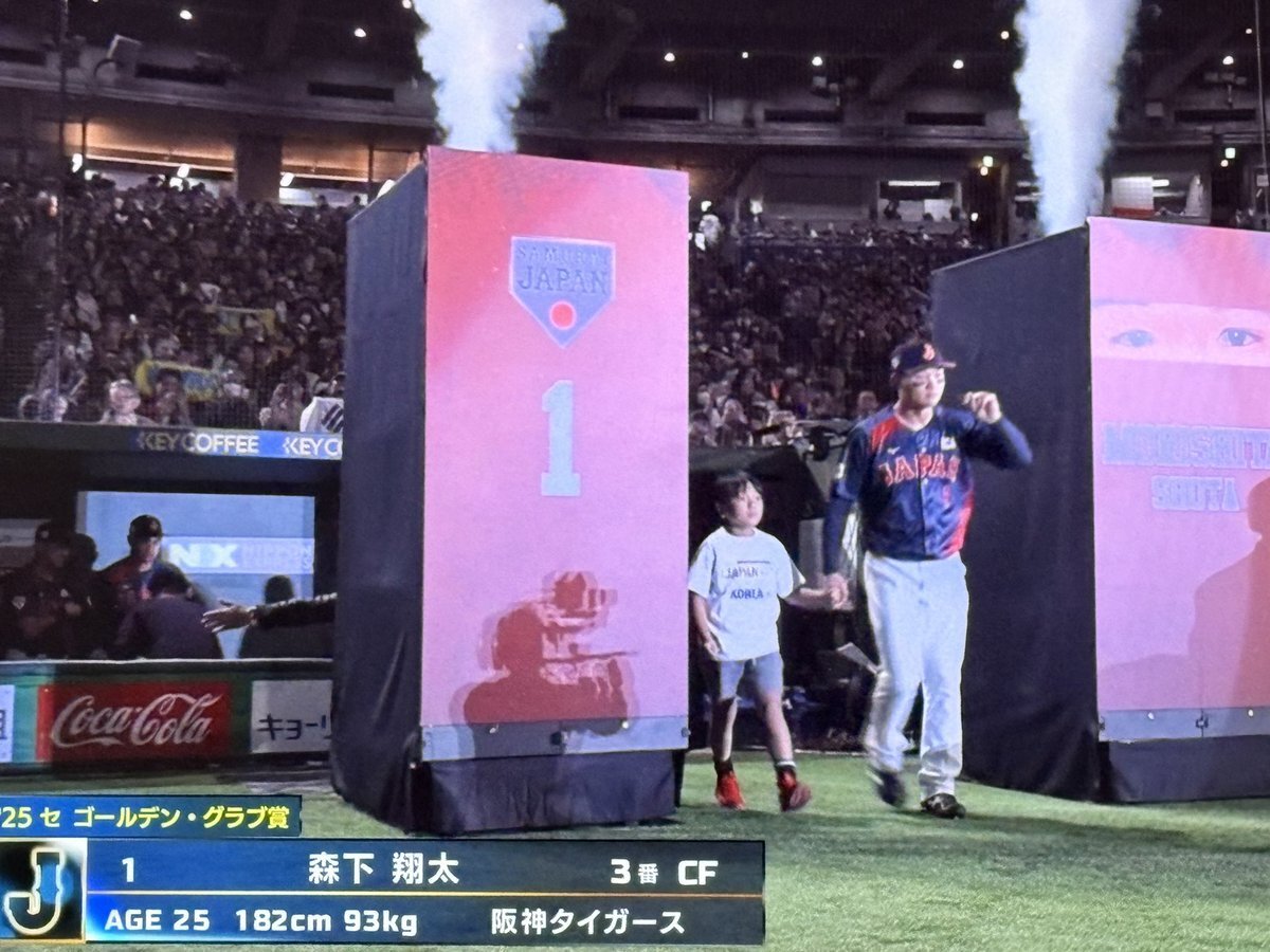 森下翔太選手、センター守備で侍ジャパンを支えるか？