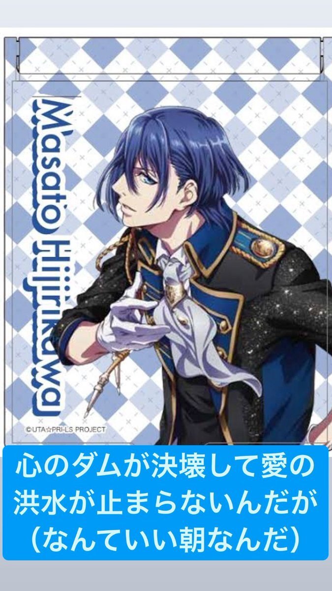 聖川真斗　まとめ売り BOL限定】うたの☆プリンスさまっ♪ アクリルプレート Birthday