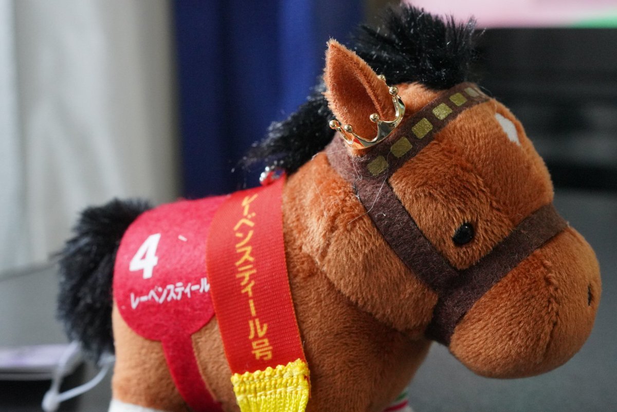 【非売品】レーベンスティール　クラブ限定販売ぬいぐるみ レーベンスティール ぬいぐるみ」のYahoo!リアルタイム検索 - X