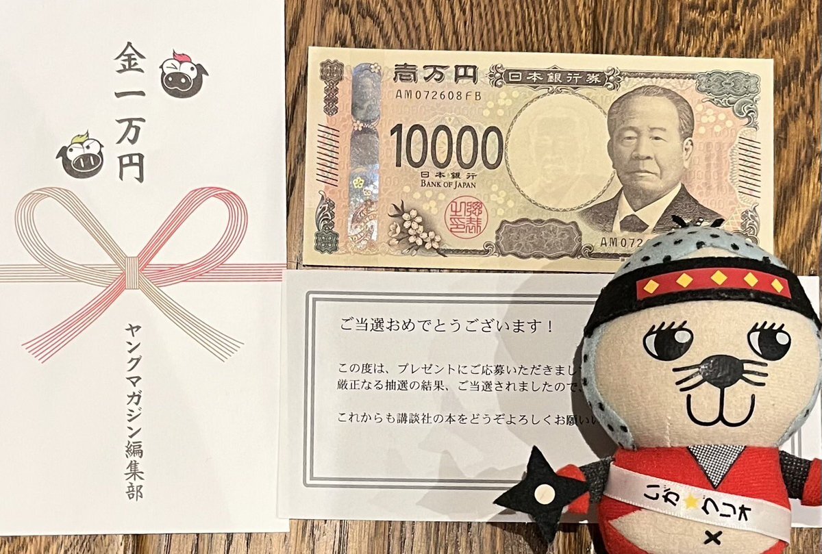 ヤングマガジン 当たった」のYahoo!リアルタイム検索 - X（旧