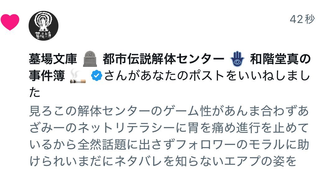 「頭マリスビリー」が誕生！FGOプレイヤーを揶揄する新蔑称が話題に