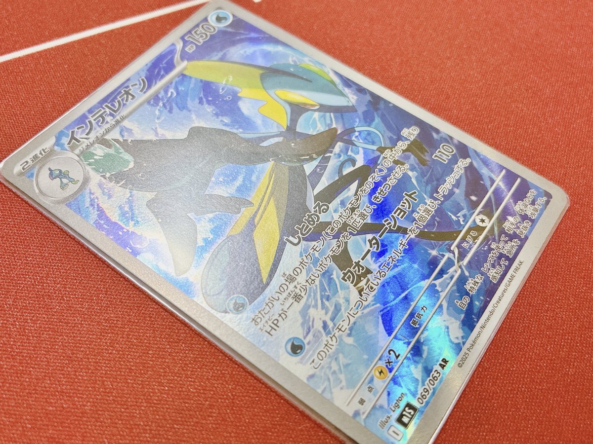 ar75枚まとめ売り　引退品　フシギソウ インテレオン フリーザーarなど ar75枚まとめ売り引退品フシギソウ インテレオン フリーザーarなど