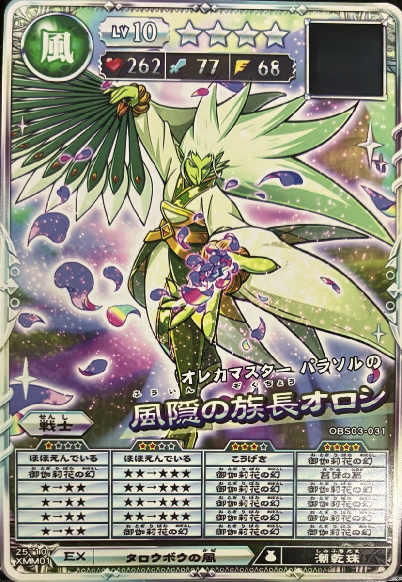 オレカバトル2 オロシ」のYahoo!リアルタイム検索 - X（旧Twitter）を