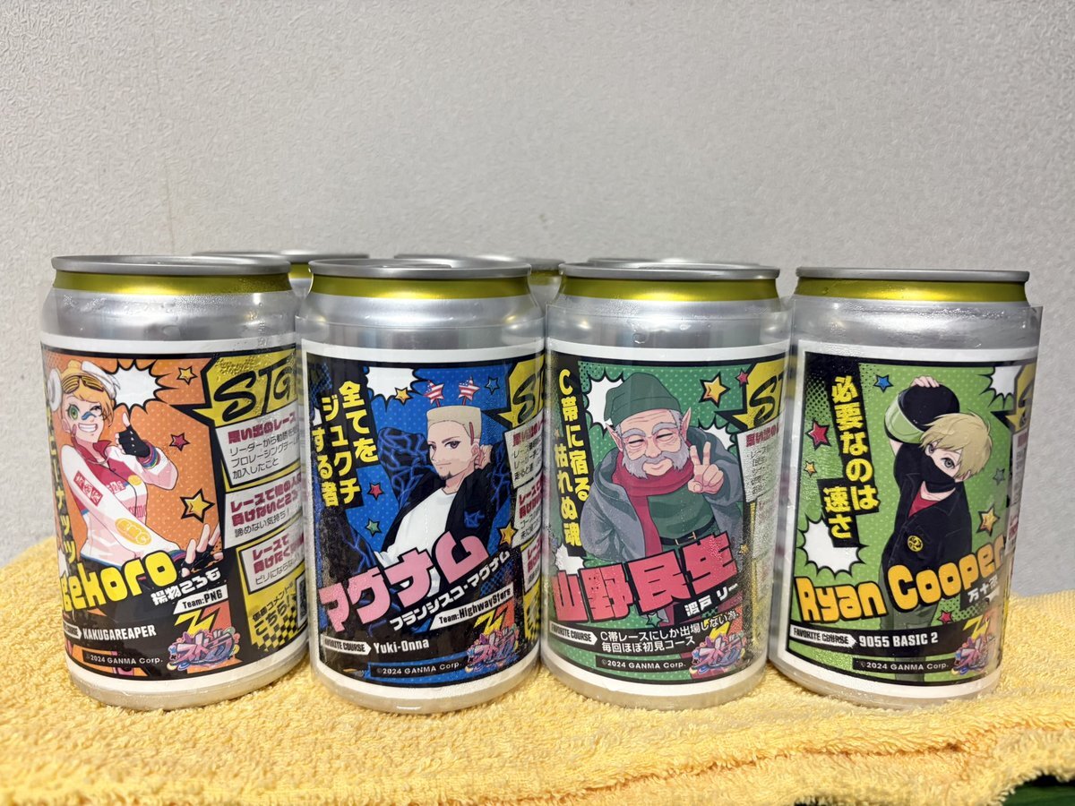 ストグラレーサー缶」のYahoo!リアルタイム検索 - X（旧Twitter