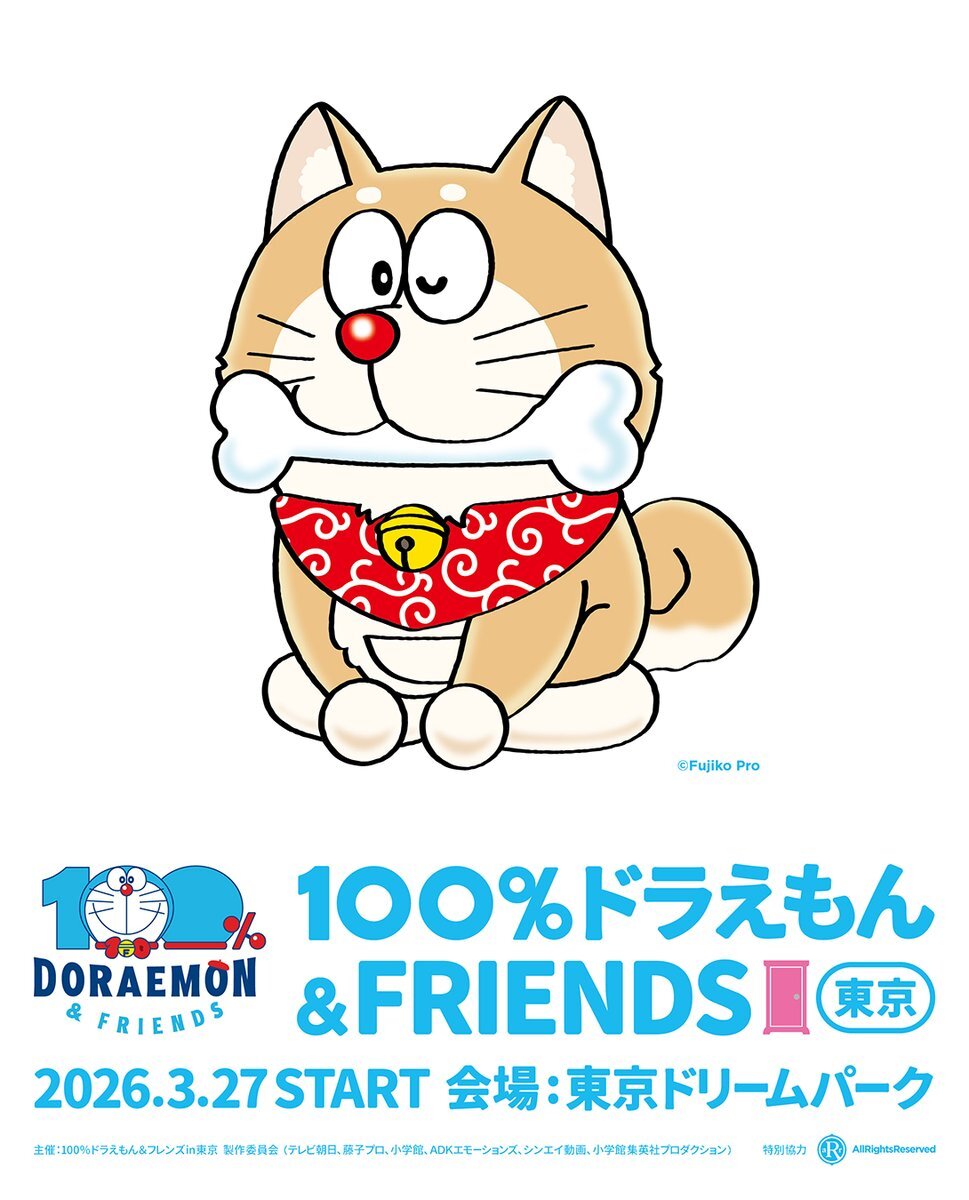 ふわふわ柴犬姿！ドラえもん新グッズにファン歓喜